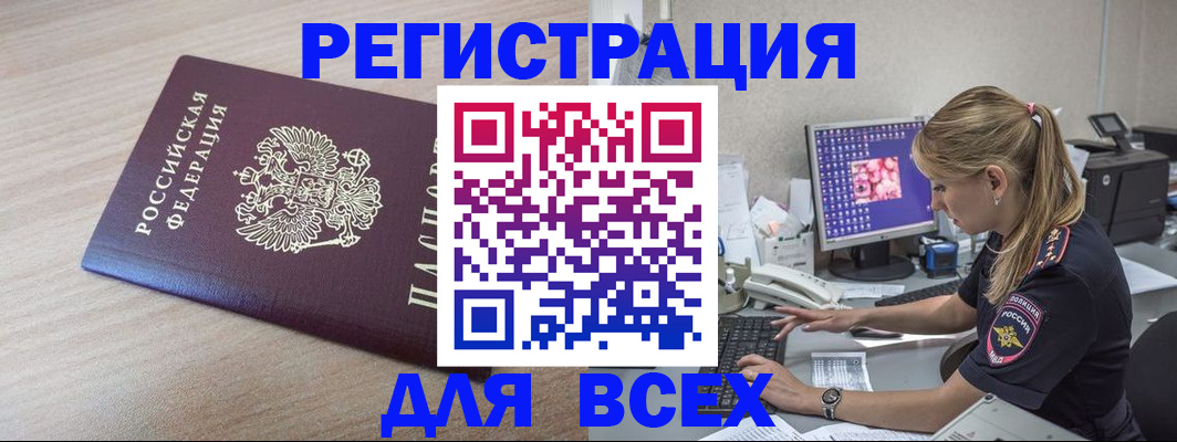 прописка регистрация в Шумихе