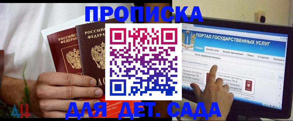 регистрация в Шумихе