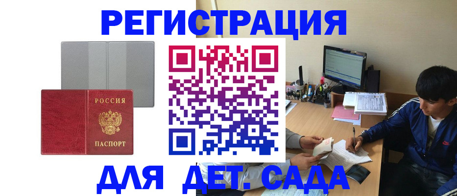 временная регистрация собственник в Шумихе
